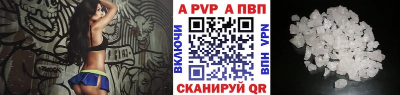 APVP крисы CK  Александровск 