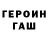КЕТАМИН VHQ Galina Kotova