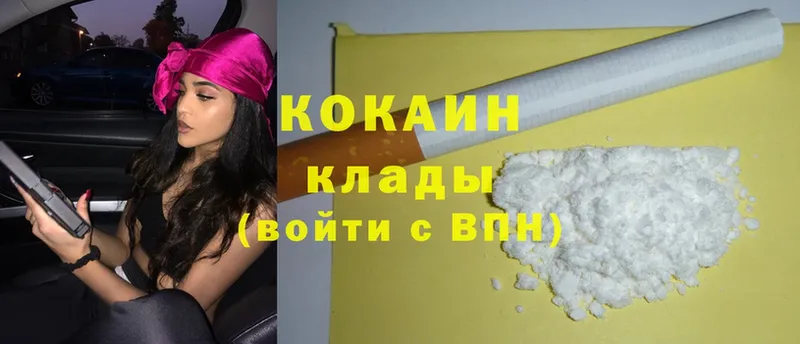 Cocaine VHQ  Александровск 