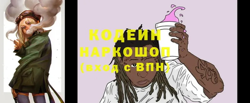 гидра tor  Александровск  Codein Purple Drank  наркотики 