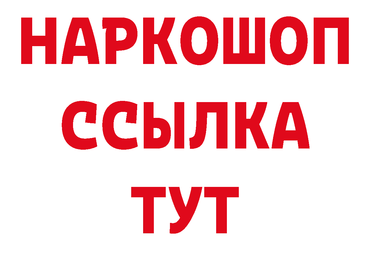 Бутират BDO рабочий сайт нарко площадка omg Александровск