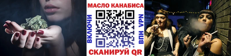 ТГК THC oil  блэк спрут рабочий сайт  Александровск 